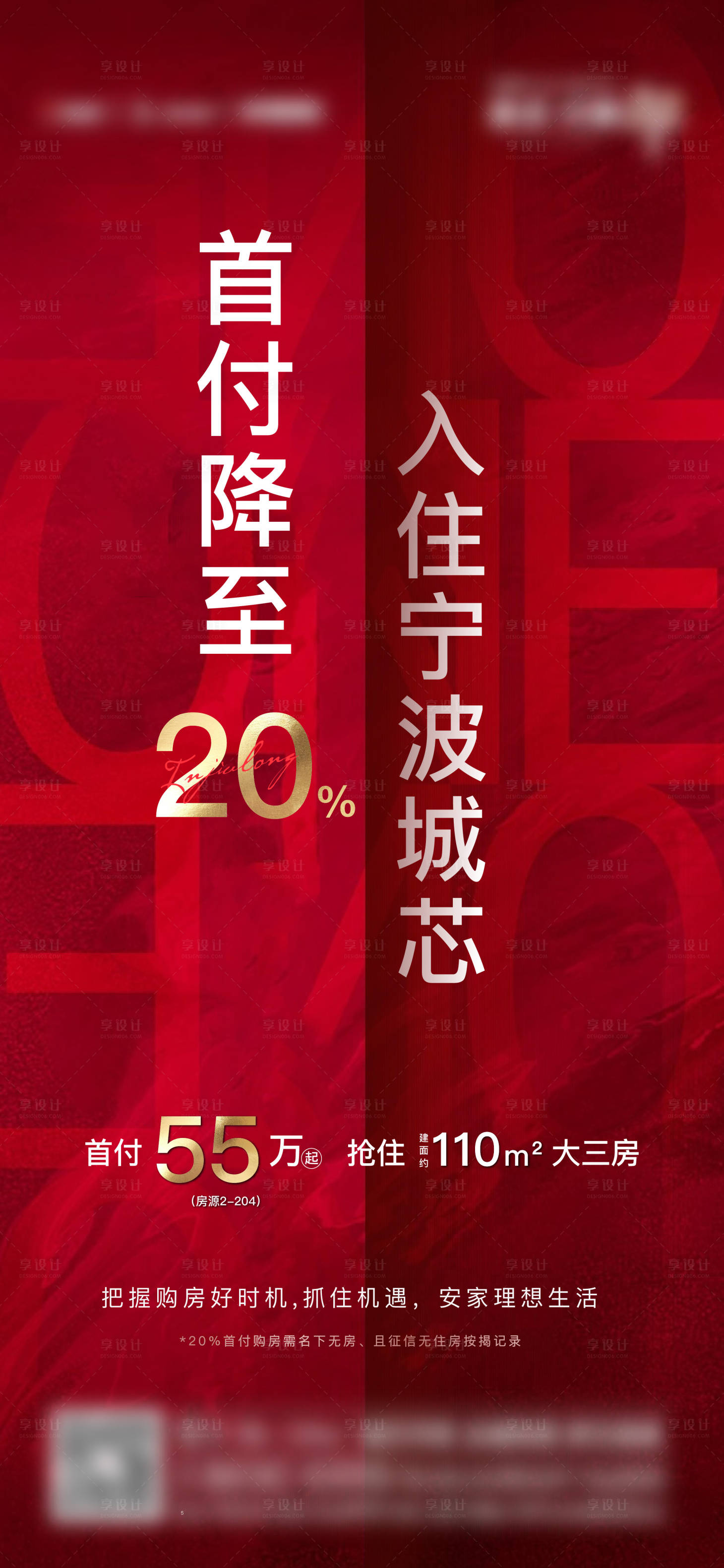 源文件下载【享设计】搜索编号：95100012630078317【首付红稿】