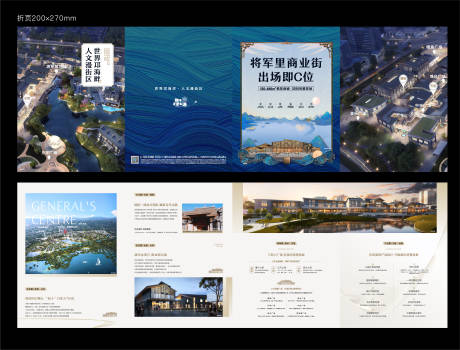 源文件下载【地产折页】编号：42550012798991767