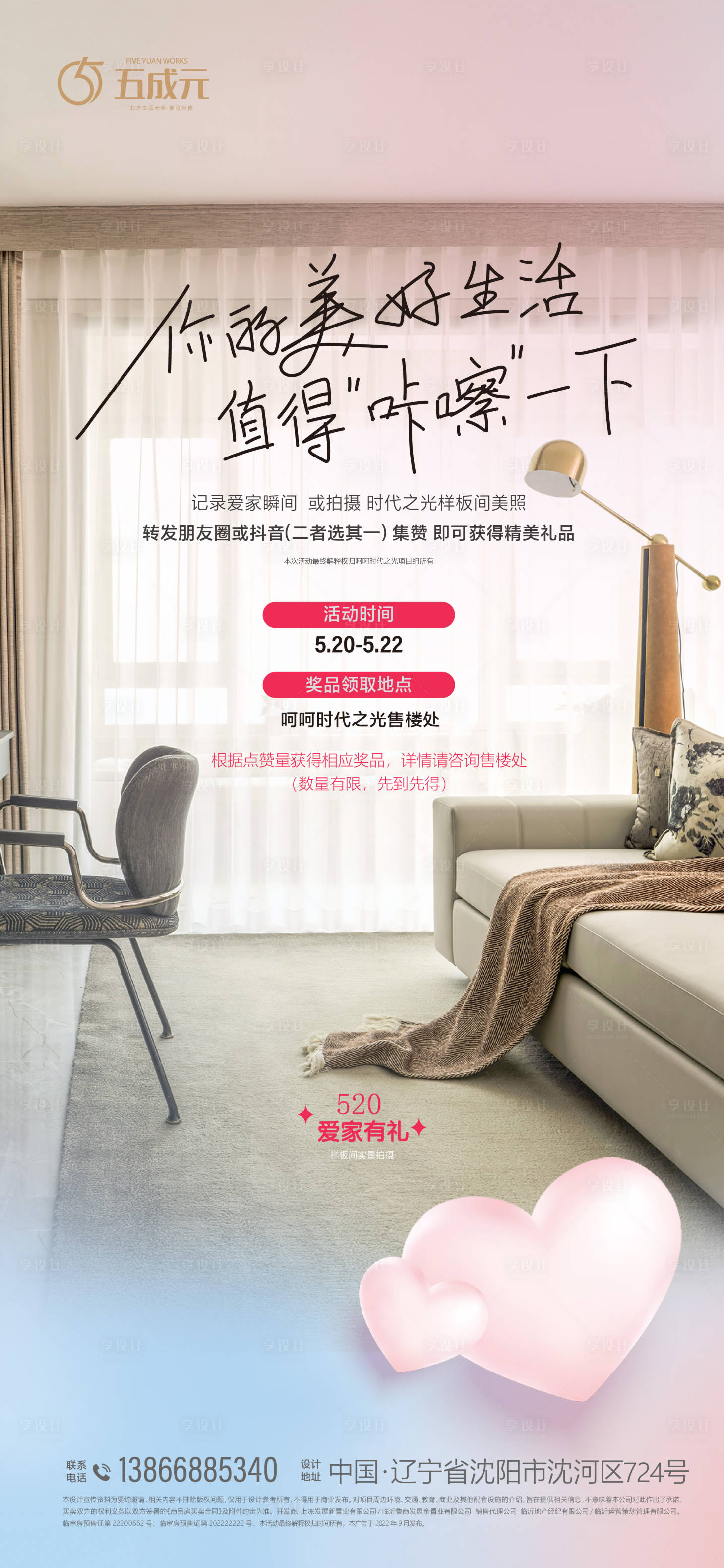 源文件下載【享設計】搜索編號：46380012764216211【520】