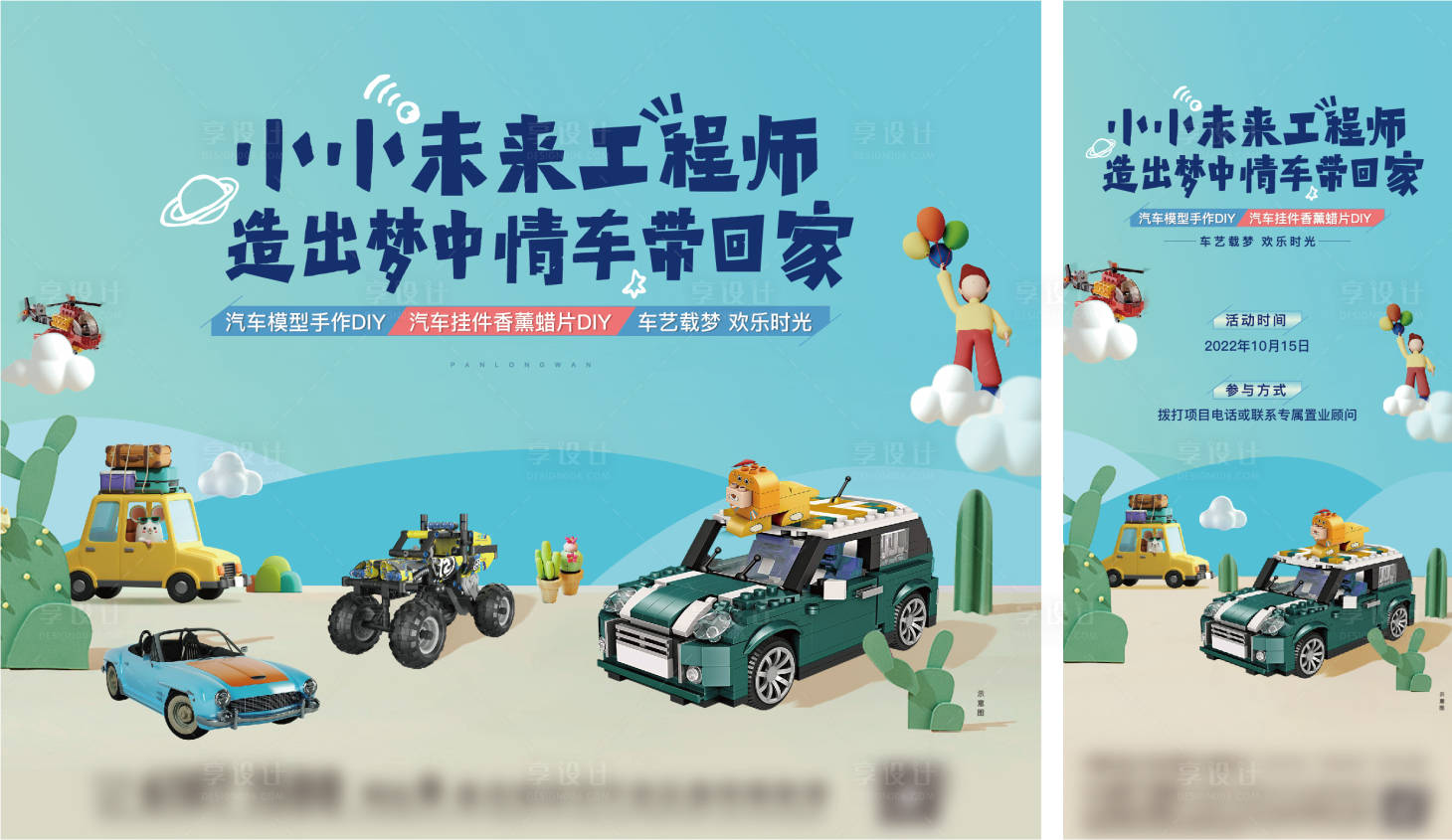 源文件下載【地產汽車手作】編號：69510012735035606