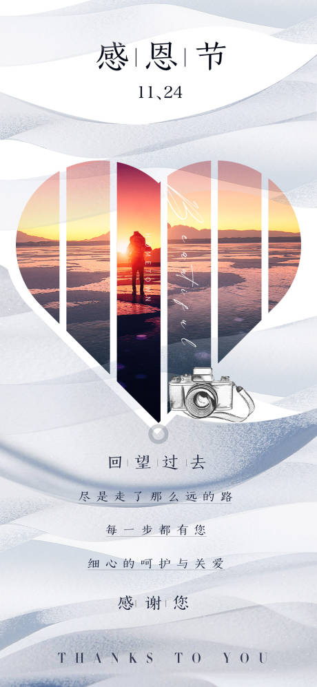源文件下載【享設計】搜索編號：75600012994149379【感恩節海報】