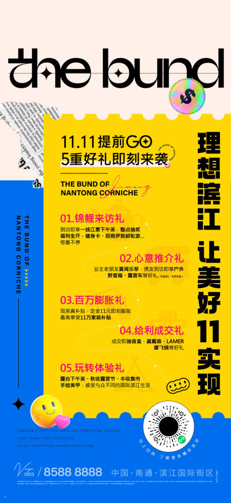 源文件下載【享設計】搜索編號：72040012961626582【雙十一海報】