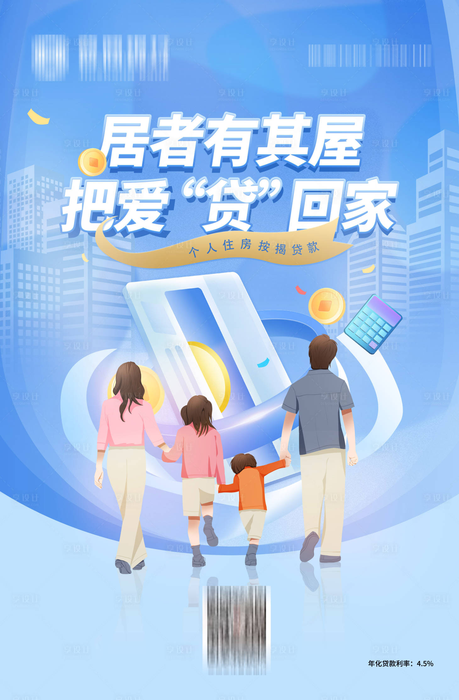 源文件下載【金融海報】編號：57100012635321129
