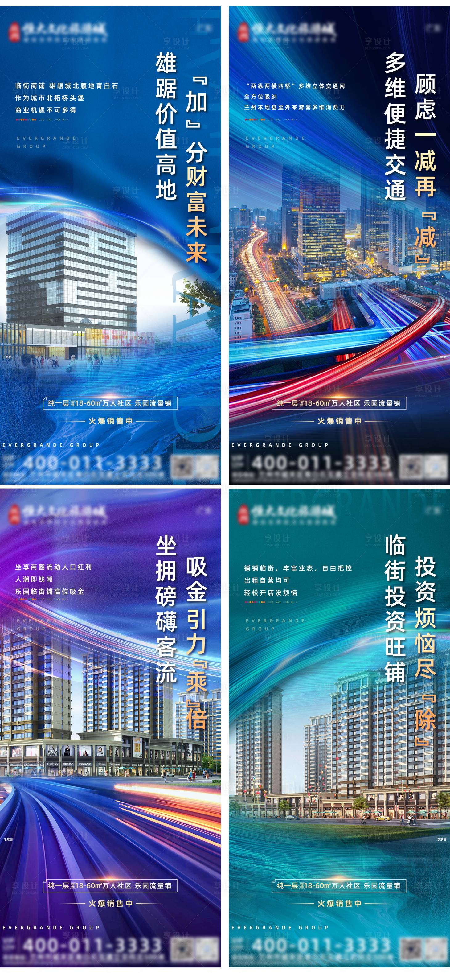 源文件下載【享設計】搜索編號：91490012875074031【房地產商鋪宣傳系列海報】