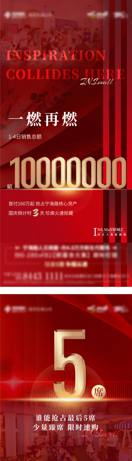源文件下載【享設計】搜索編號：94770012536188005【國慶系列熱銷】