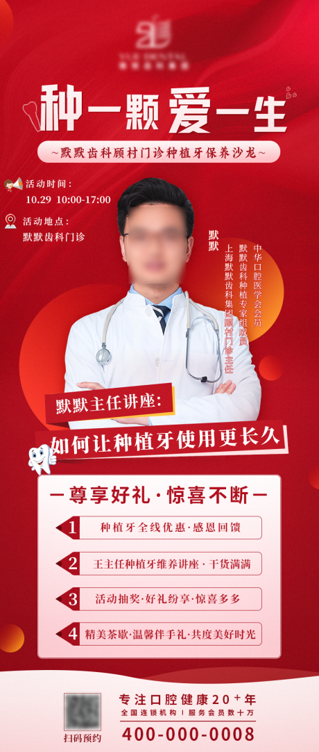 源文件下载【沙龙海报】编号：15430012854469366