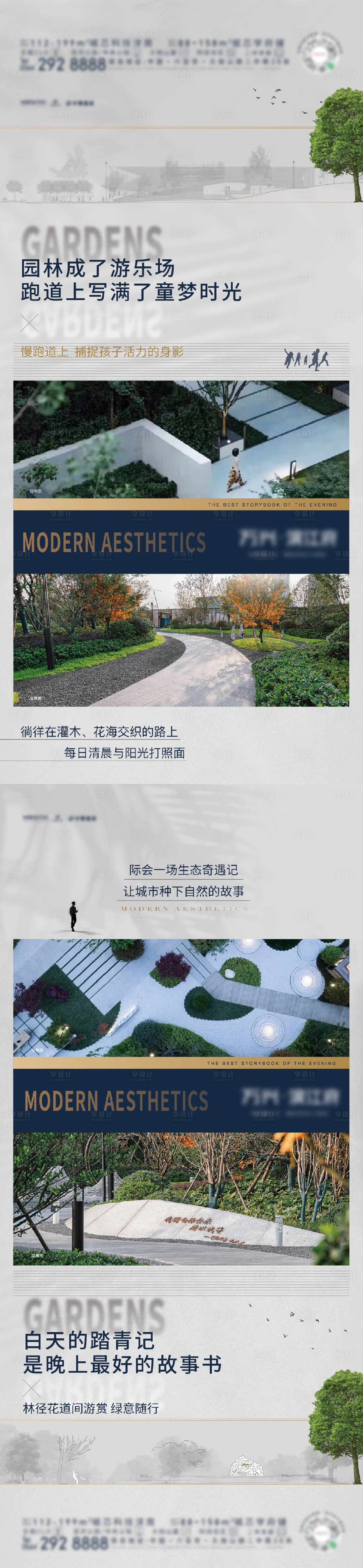 源文件下載【享設(shè)計】搜索編號：12910012821696581【地產(chǎn)實景系列】
