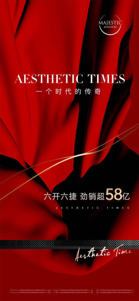 源文件下载【红色开盘地产广告】编号：13990012651049882