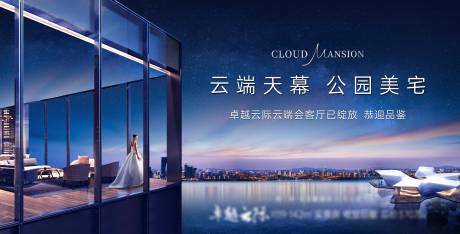 源文件下载【地产城市客厅开放主画面】编号：61080012600732001