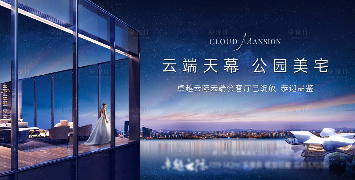 源文件下載【享設(shè)計】搜索編號：61080012600732001【地產(chǎn)城市客廳開放主畫面】