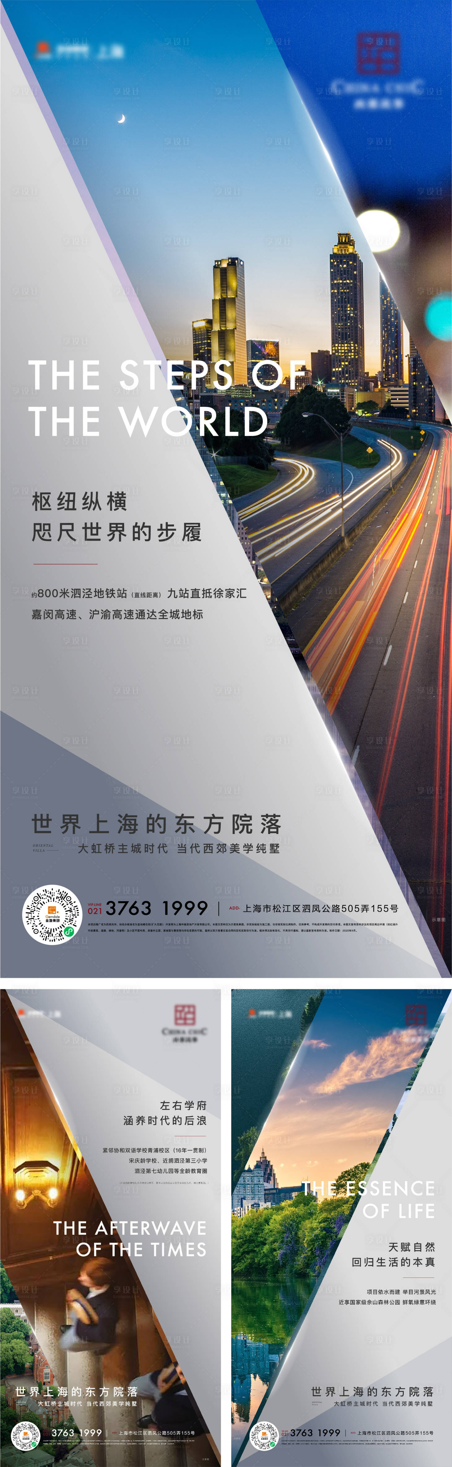 源文件下載【地產(chǎn)價值點配套海報】編號：15060012751616141