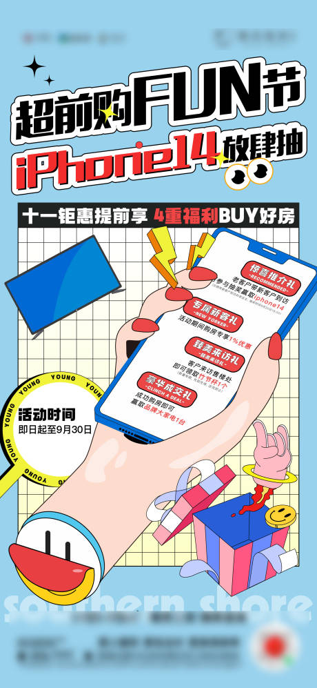 源文件下载【房地产购房节多重礼贴片】编号：25260012636647980