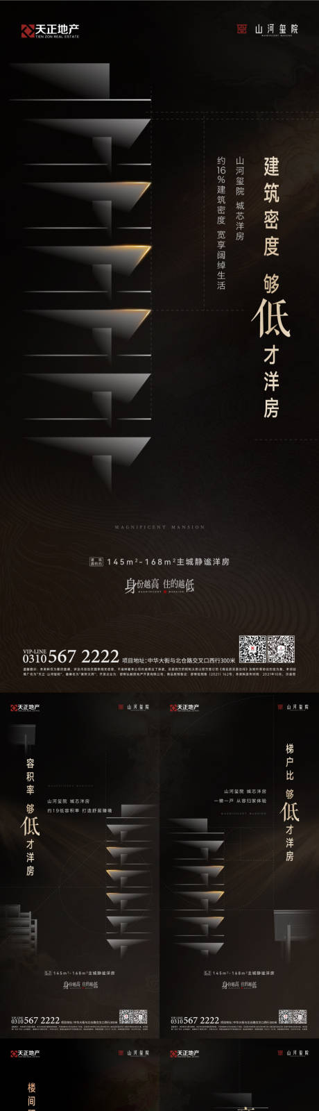 源文件下载【地产低密价值点系列海报】编号：50210012732081922