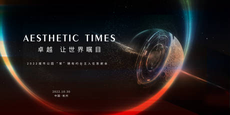源文件下载【享设计】搜索编号：89470012932236133【星空地产主画面】