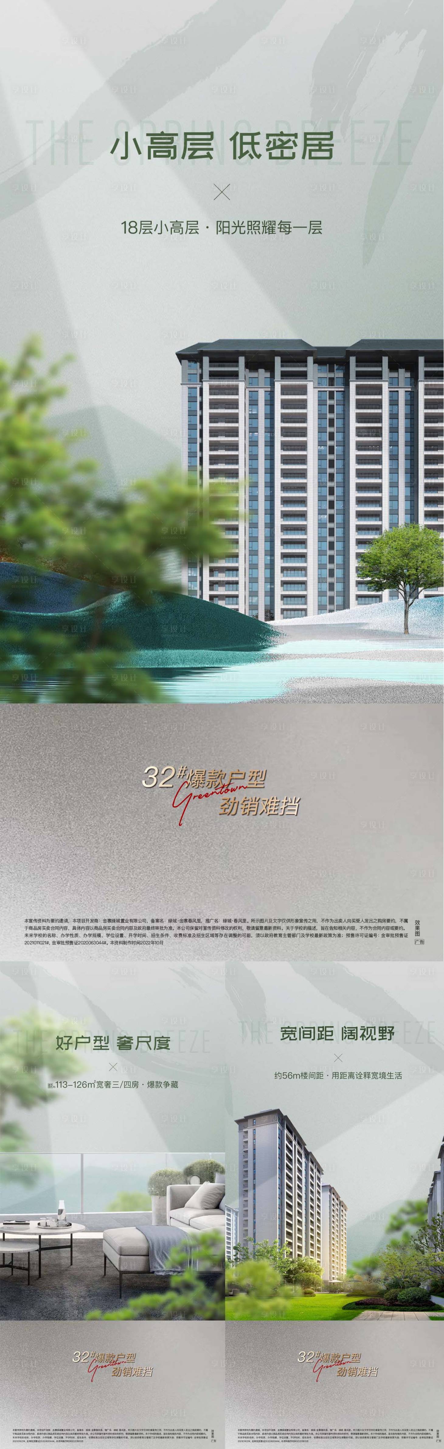 源文件下載【小高層系列】編號(hào)：82740012722709714