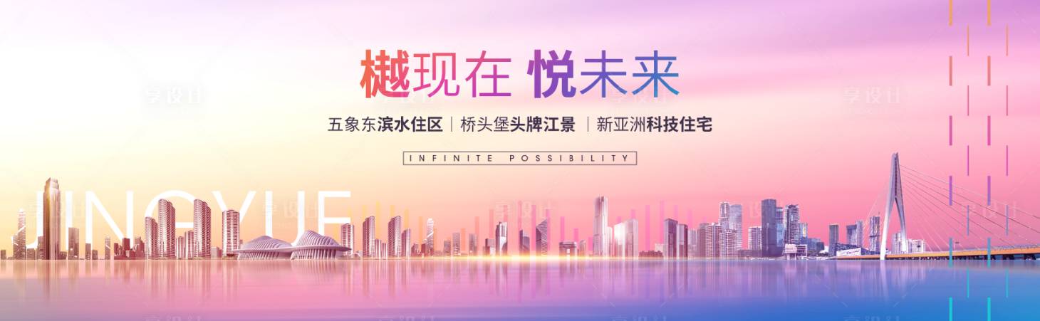 源文件下載【享設(shè)計(jì)】搜索編號(hào)：98970012641793454【城市主畫(huà)面】