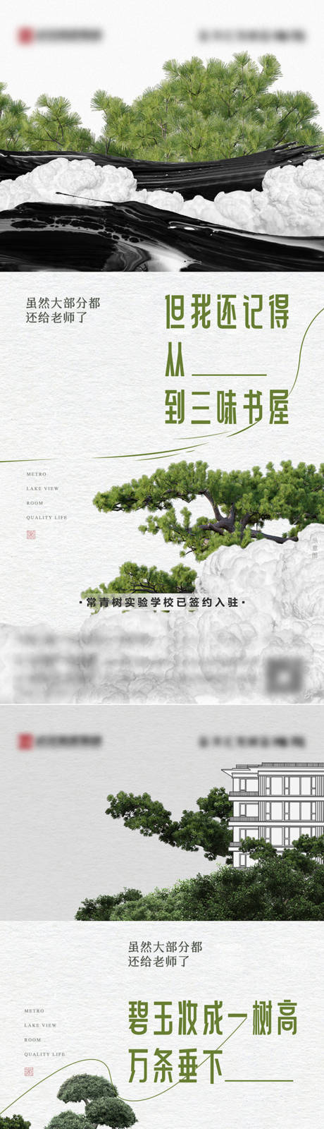 源文件下载【地产价值点中式系列海报】编号：23840012926223596