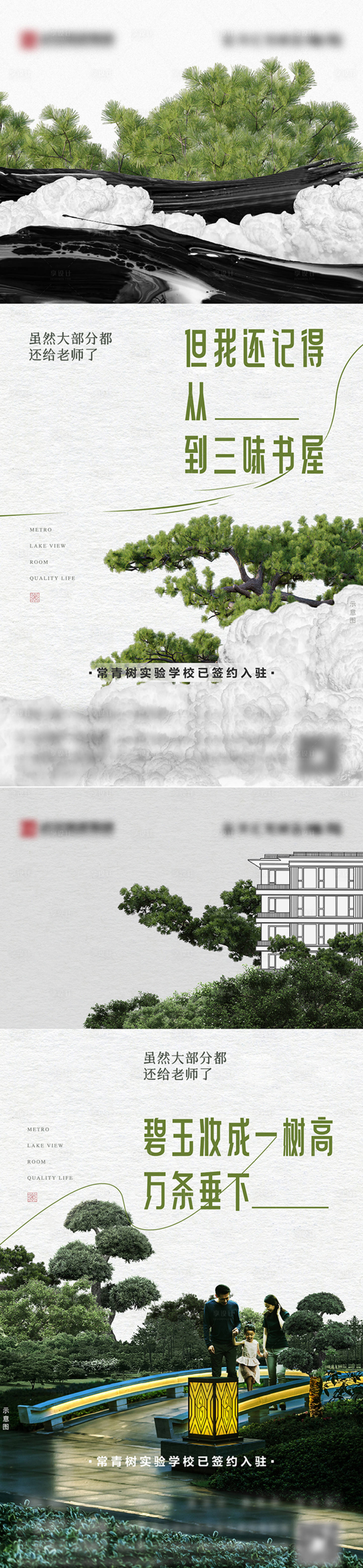 源文件下载【地产价值点中式系列海报】编号：23840012926223596