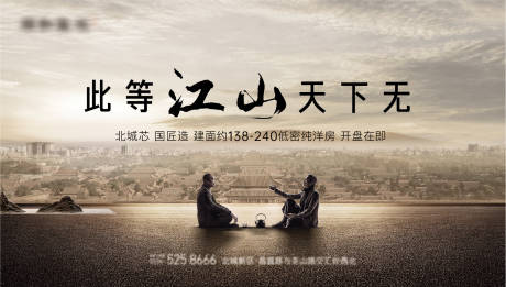 源文件下载【中式大气主画面海报展板】编号：38660012700327643