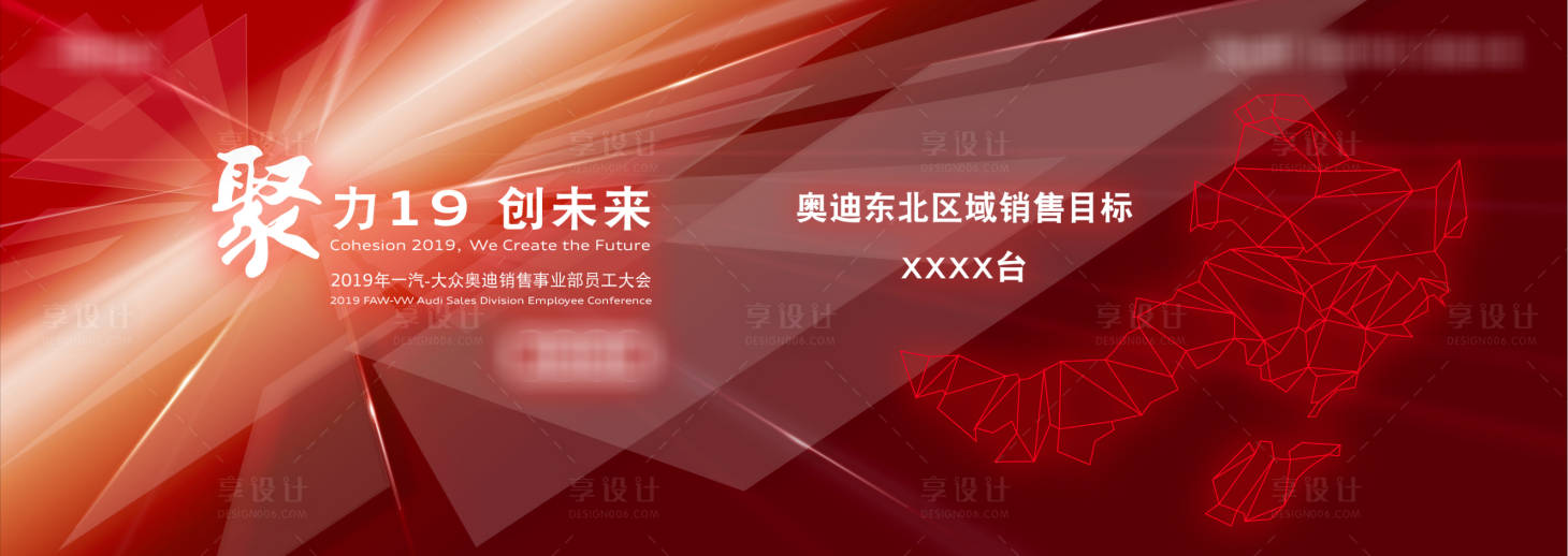 源文件下载【享设计】搜索编号：95180012662488078【数字化科技汽车主视觉】