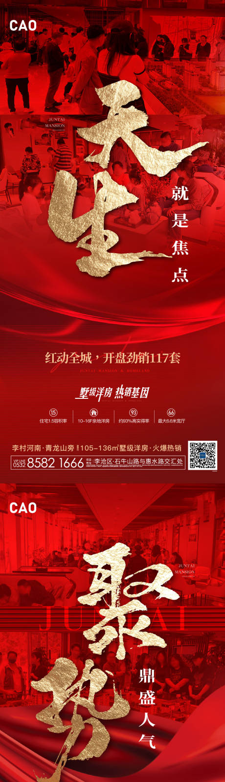 源文件下载【热销人气红色地产暴力鸡血】编号：81680012579349213