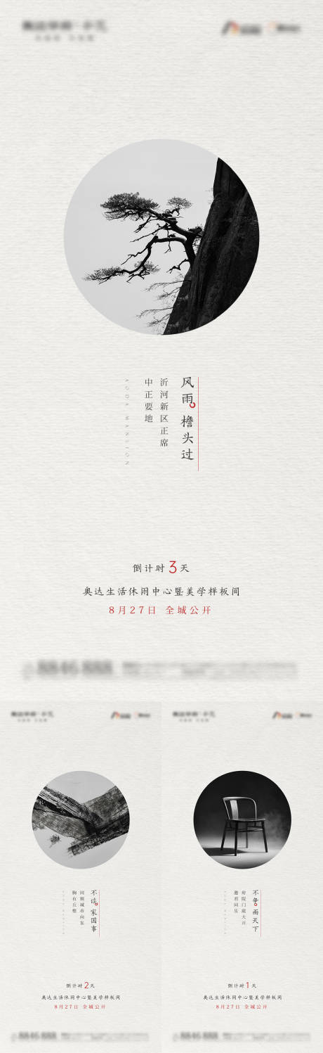源文件下载【中式开放倒计时】编号：48970012654985735