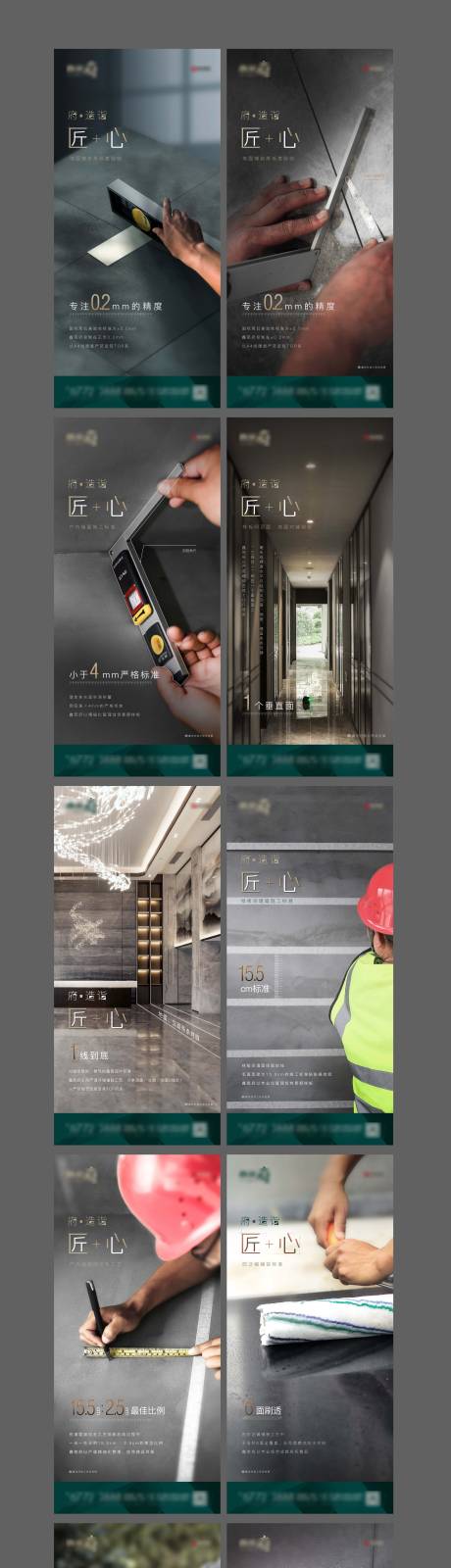 源文件下载【匠心系列刷屏海报】编号：81510012586253171