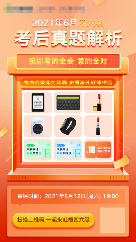 源文件下载【考后真题解析】编号：40300012588731980