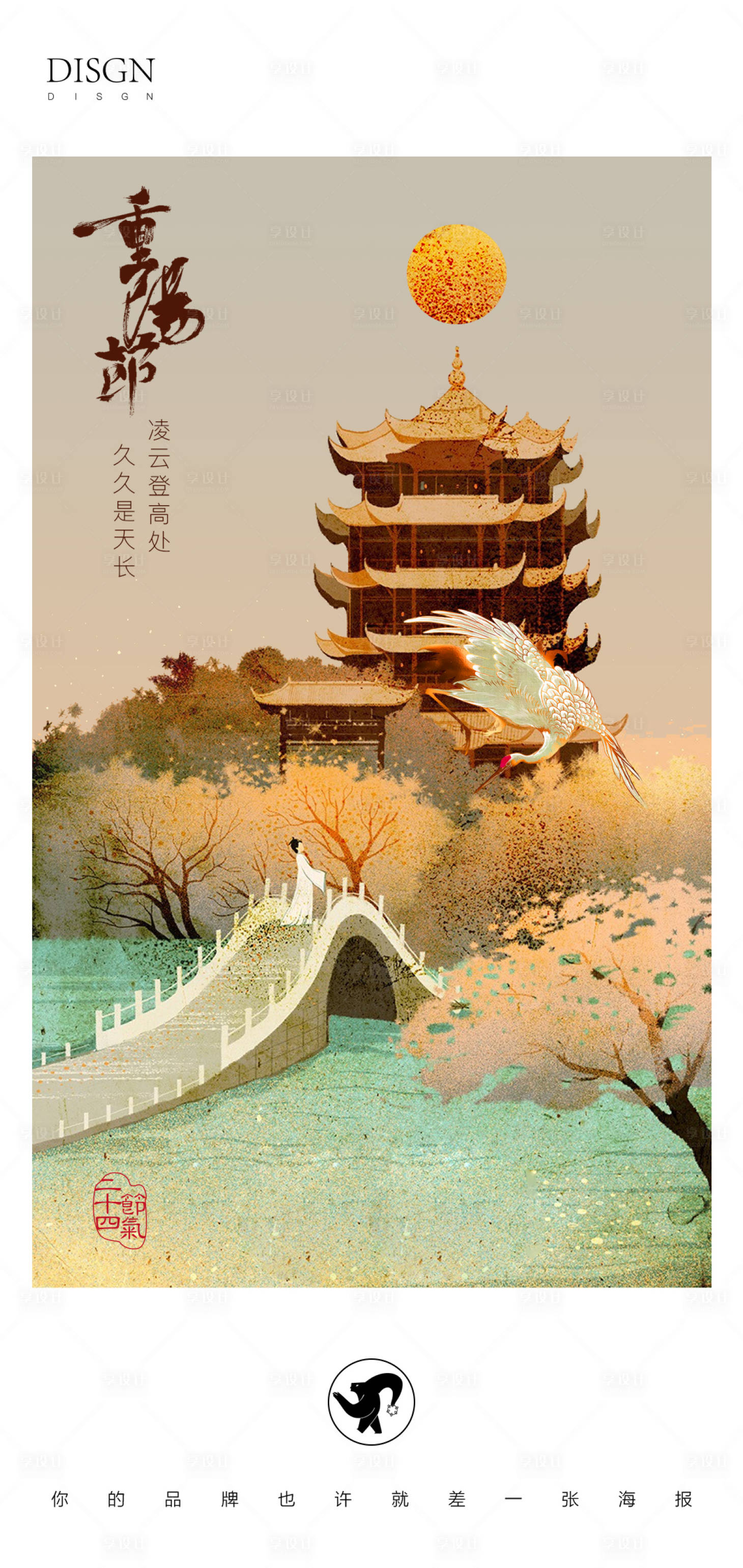 源文件下载【重阳节】编号：69770012506673088