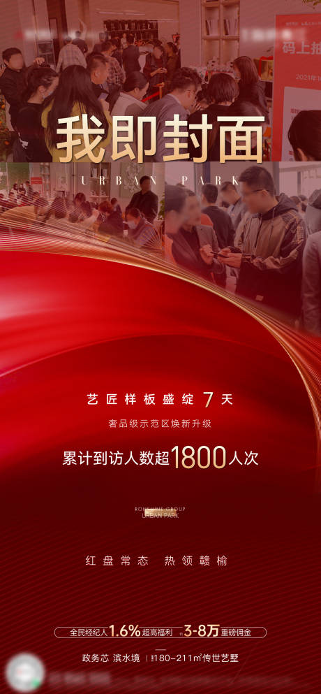 源文件下载【人气热销单图】编号：45090012548256402