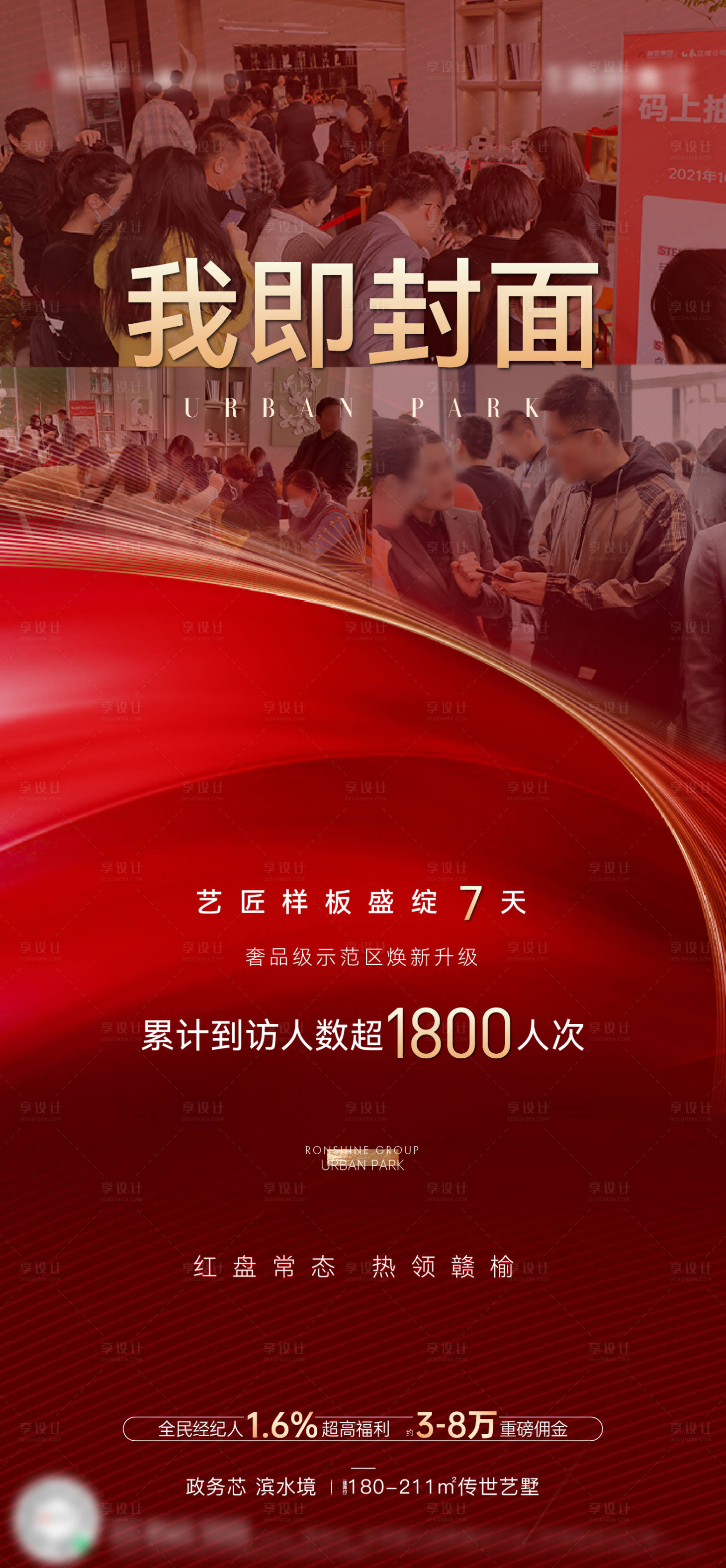 源文件下载【人气热销单图】编号：45090012548256402