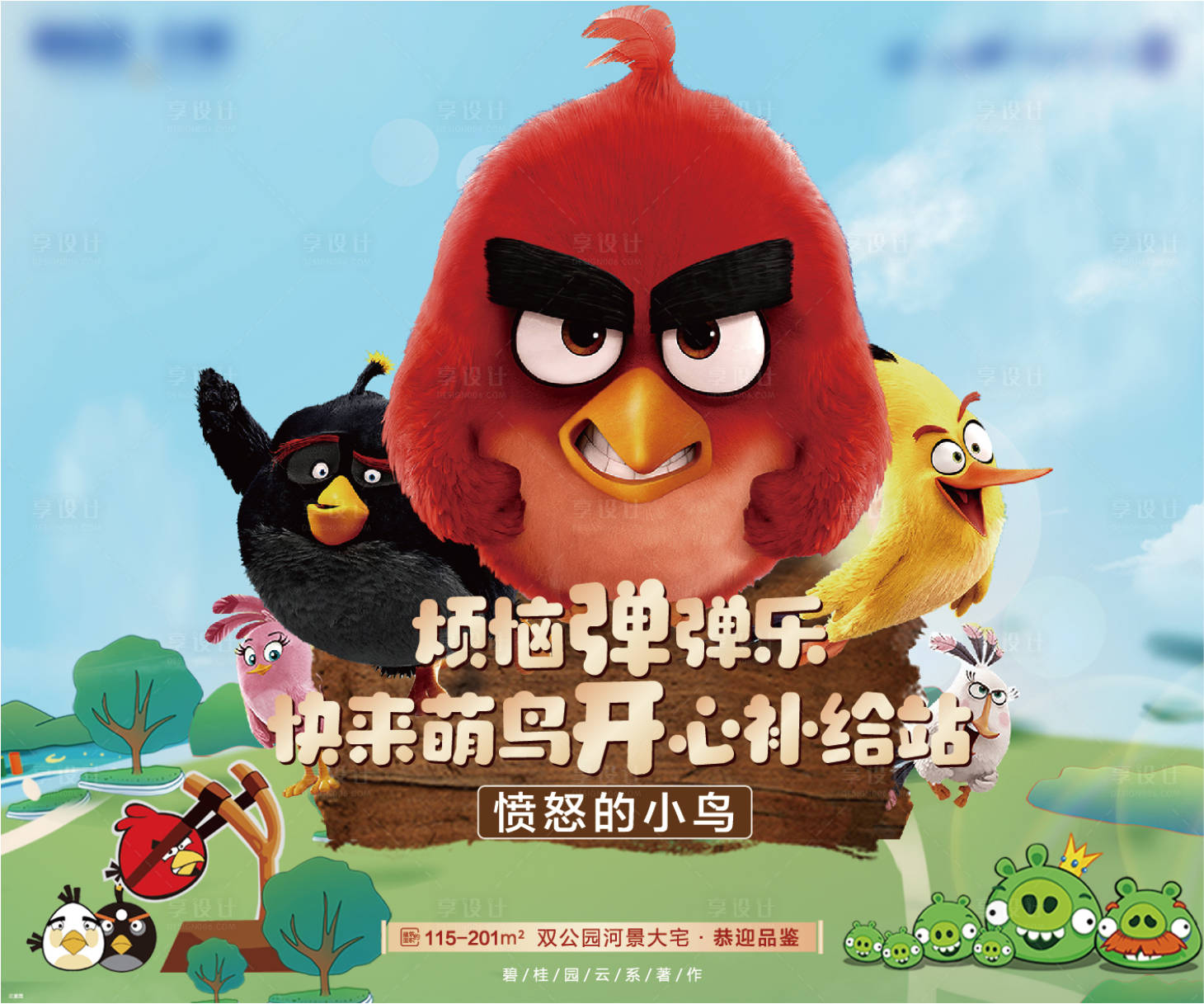 源文件下載【享設計】搜索編號：31080012732998257【主畫面】