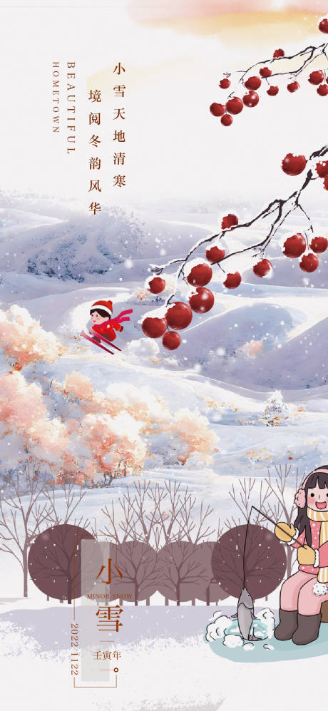 源文件下载【小雪节气海报】编号：28230012789427225