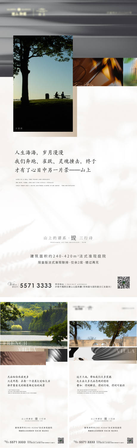源文件下载【地产别墅高端价值点】编号：35340012579861037