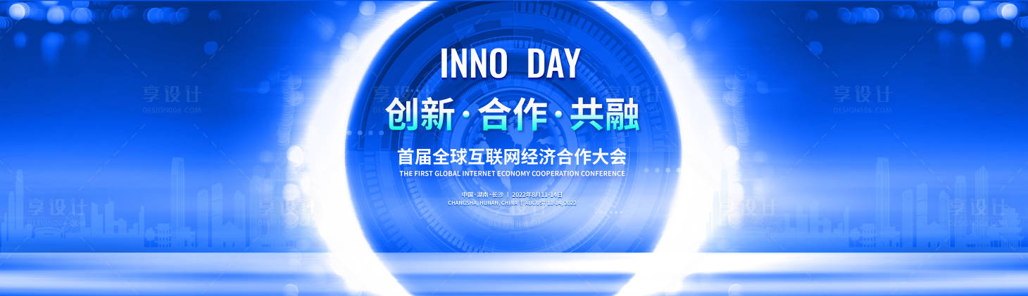 源文件下载【经济合作共融大会主画面】编号：51440012640759391