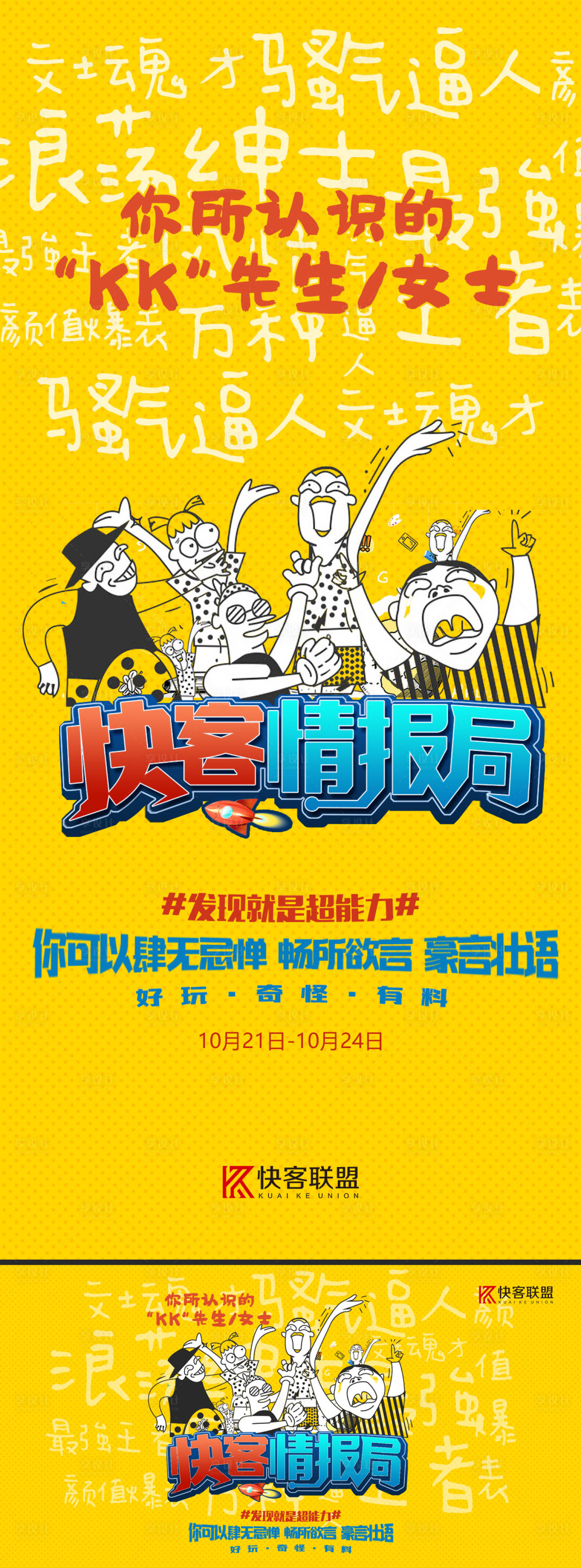 源文件下载【情报局座谈会活动展板】编号：20230012790616176