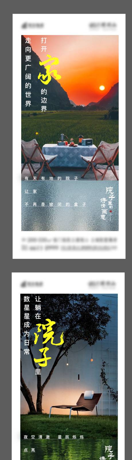 源文件下載【享設(shè)計】搜索編號：40560012770153947【地產(chǎn)文旅價值點系列海報】