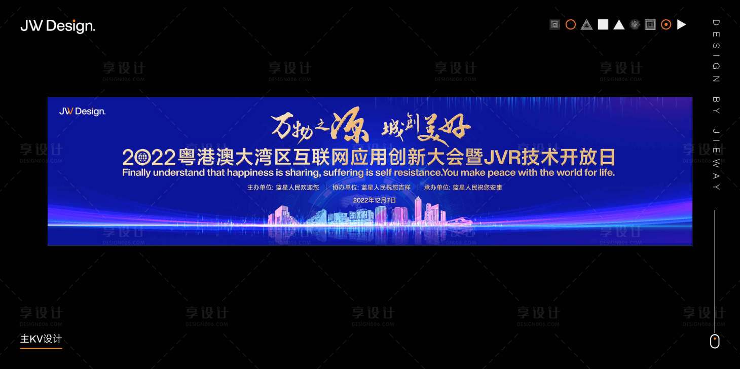 源文件下载【新材料产业创新科技发展大会】编号：36110010609248516