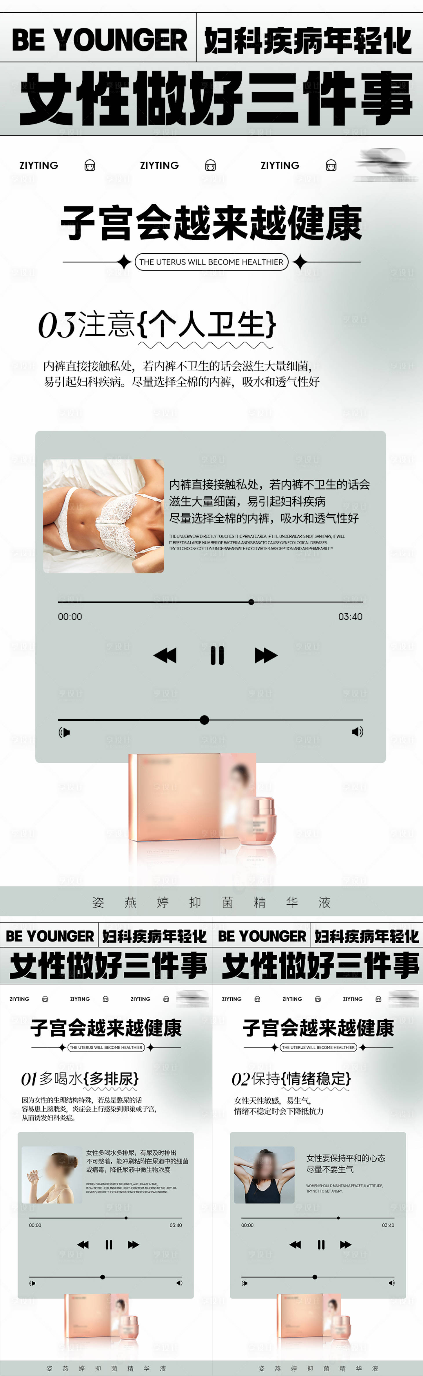 源文件下載【享設(shè)計(jì)】搜索編號：46910012837723452【私護(hù)海報(bào)】