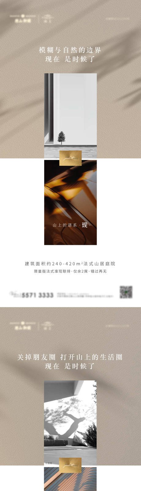 源文件下载【地产别墅系列价值点】编号：20221009103735167