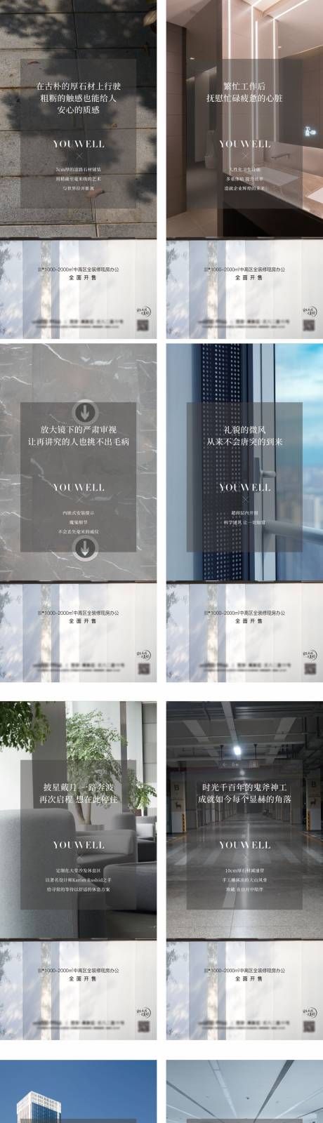 源文件下载【写字楼价值点海报】编号：67500012556029713