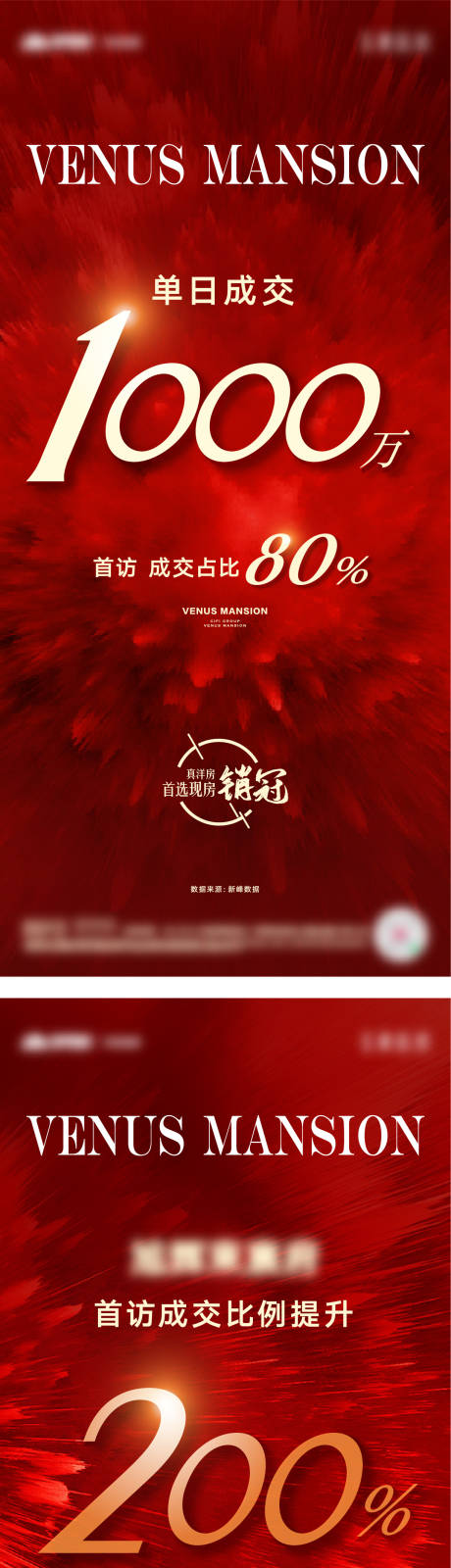 地产热销红色系列海报-源文件【享设计】