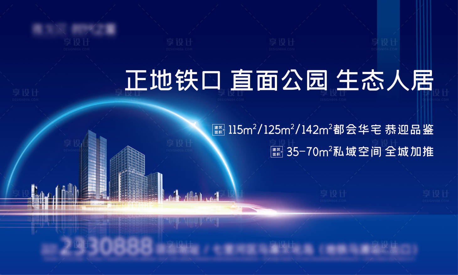 源文件下载【地产蓝色画面】编号：44210012966797148