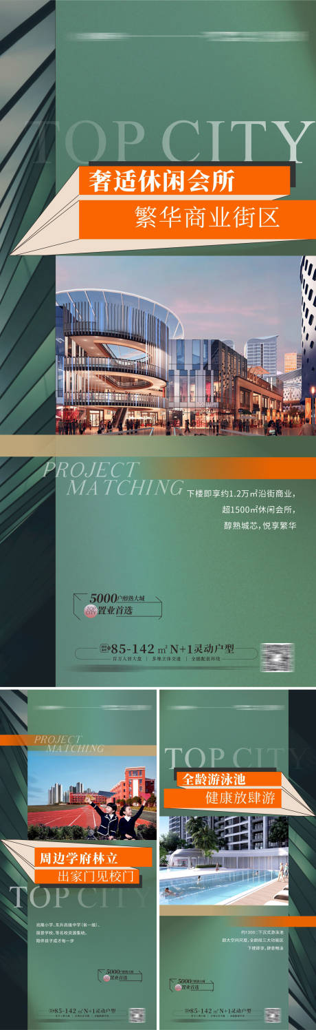 源文件下载【享设计】搜索编号：33160012540582250【值点系列海报商圈 】