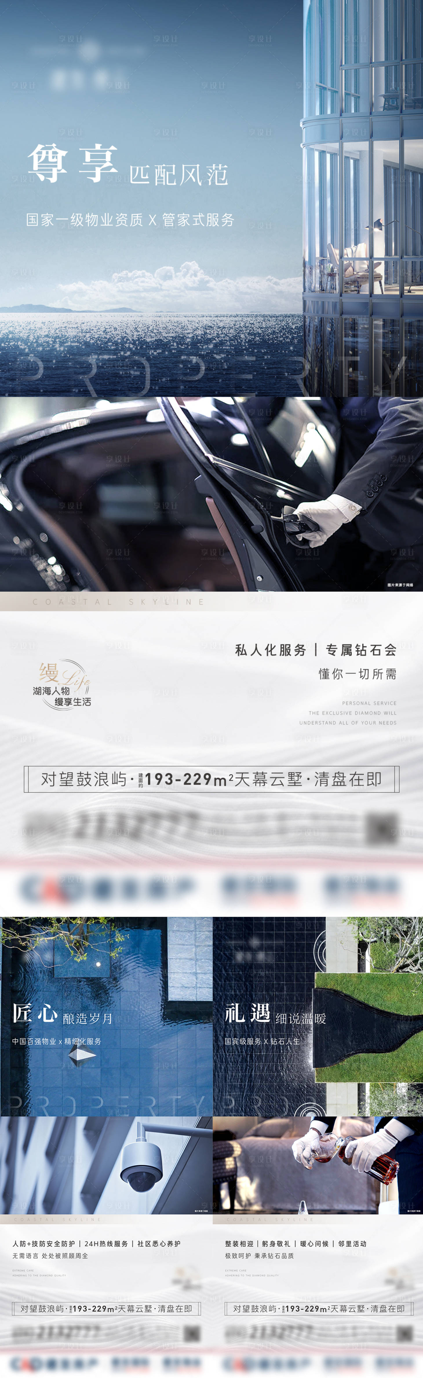 源文件下载【享设计】搜索编号：52990012802746696【圈层价值海报】