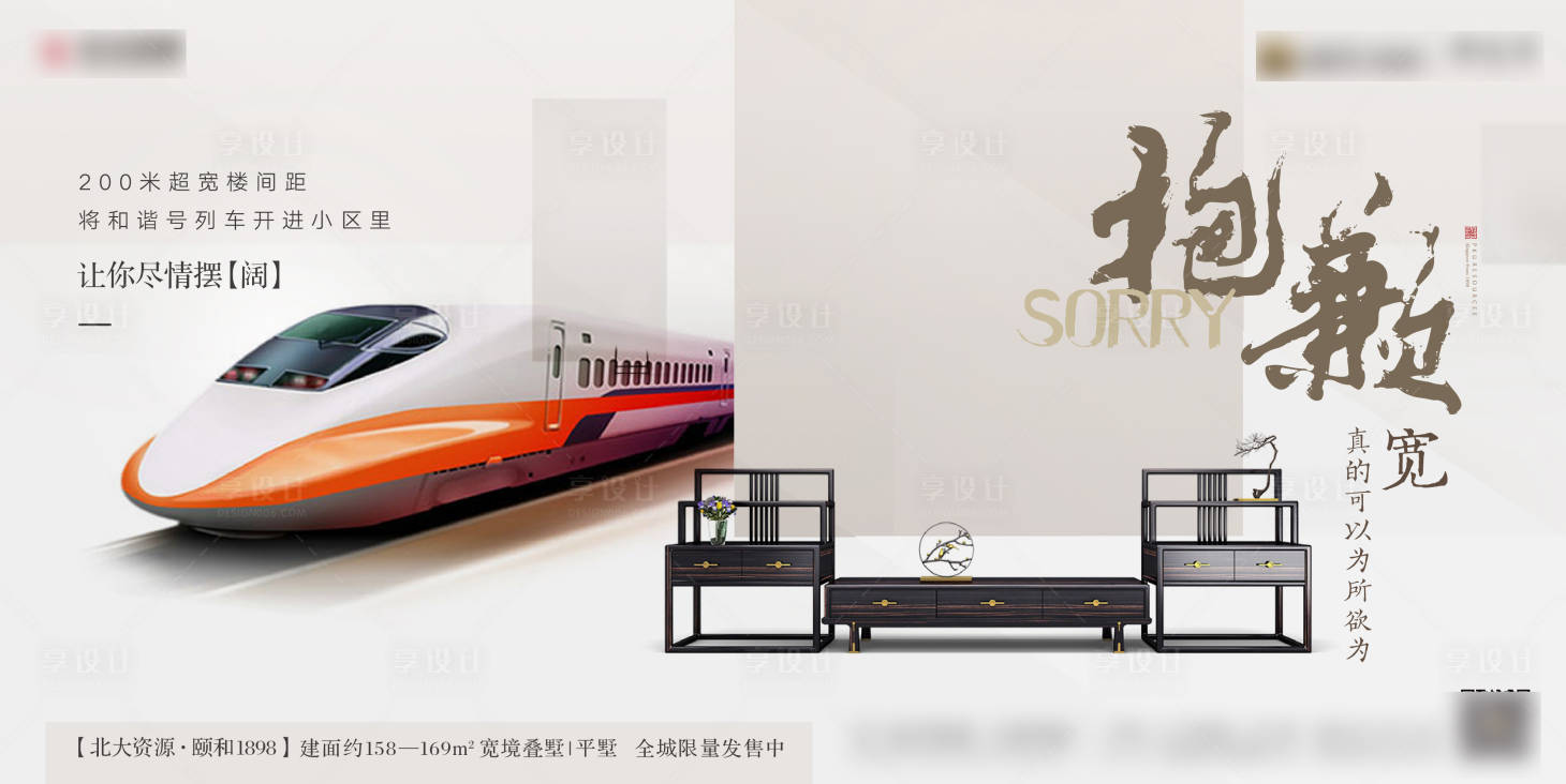 源文件下載【享設計】搜索編號：52600012765937937【地產樓間距價值點海報】