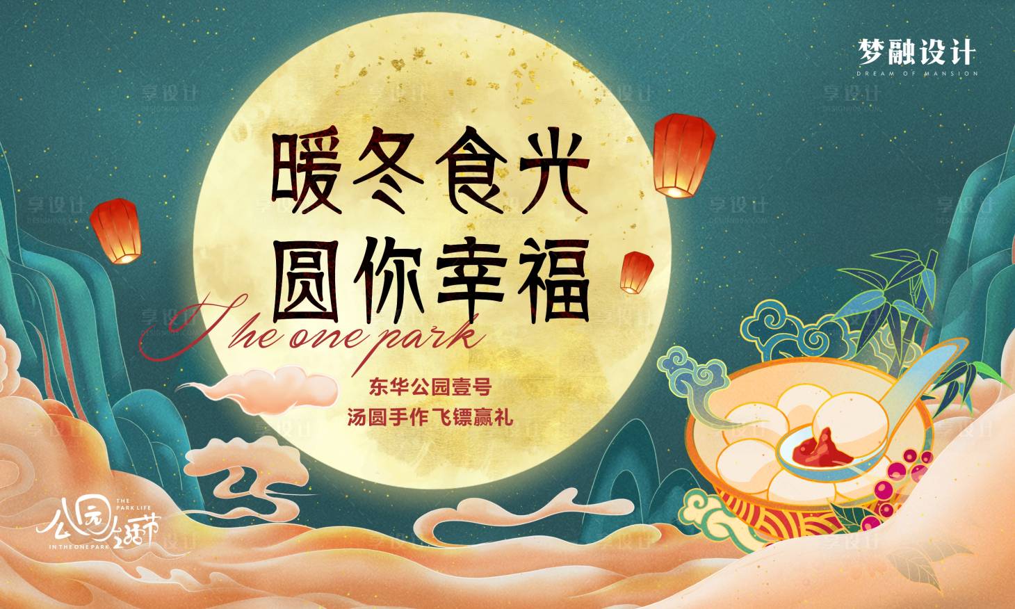源文件下载【元宵节活动】编号：45660012666462507