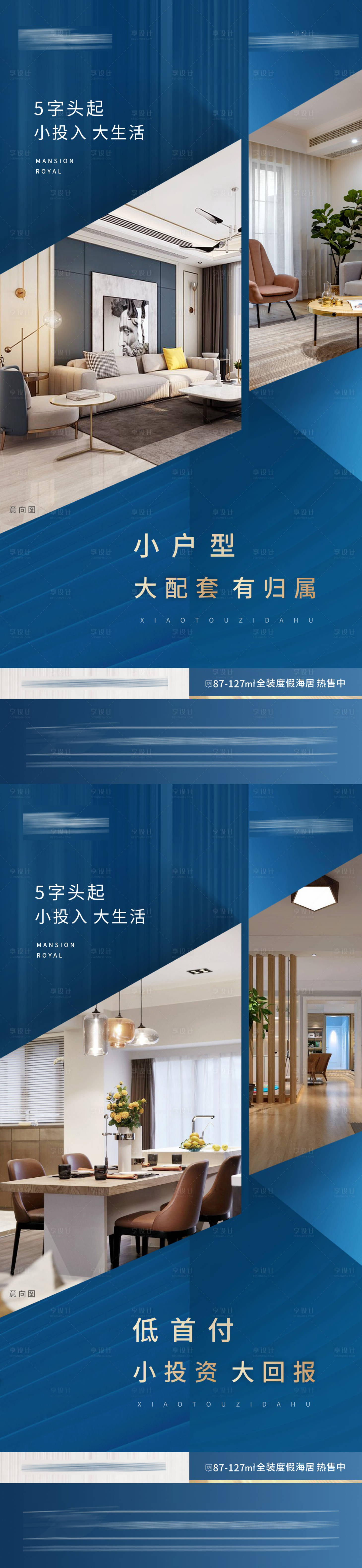 源文件下載【系列微信海報】編號：42190012914313270