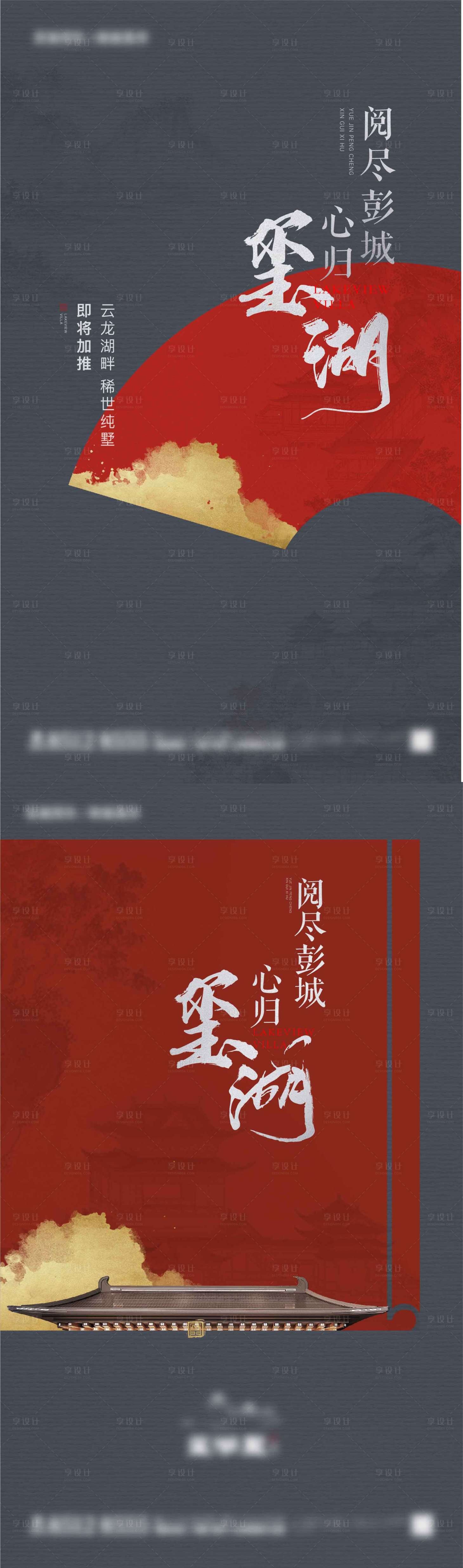 源文件下載【享設計】搜索編號：28390012701617666【地產推廣海報】