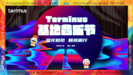 源文件下载【十周年音乐节KV】编号：70790012648376537